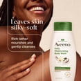 thumbnail image 3 of Aveeno Sensitive Skin Scents Daily Moisturizing Set, Body Wash, Body Lotion & Body Oil Mist, 3 pk., 3 of 10