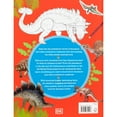 thumbnail image 2 of Sam's Exclusive - My Big Book of Dinosaur Activities, Paperback, 2 of 2
